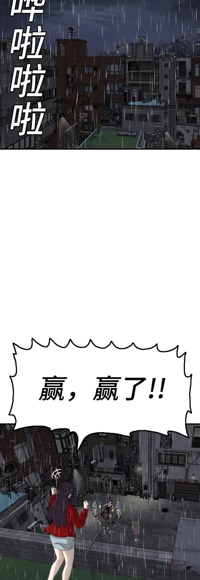《我是坏小子》第245话 第6页
