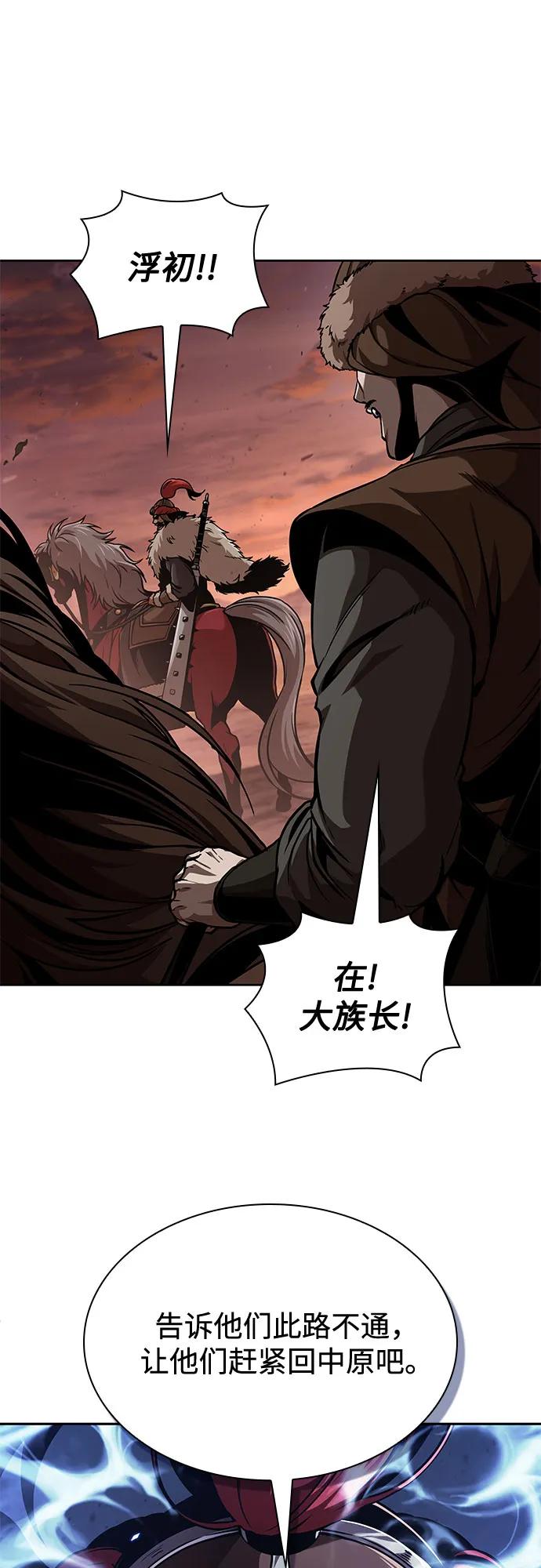 《某天成为魔神》246. 第84章. 大平原上的大凶族（2） 第56页
