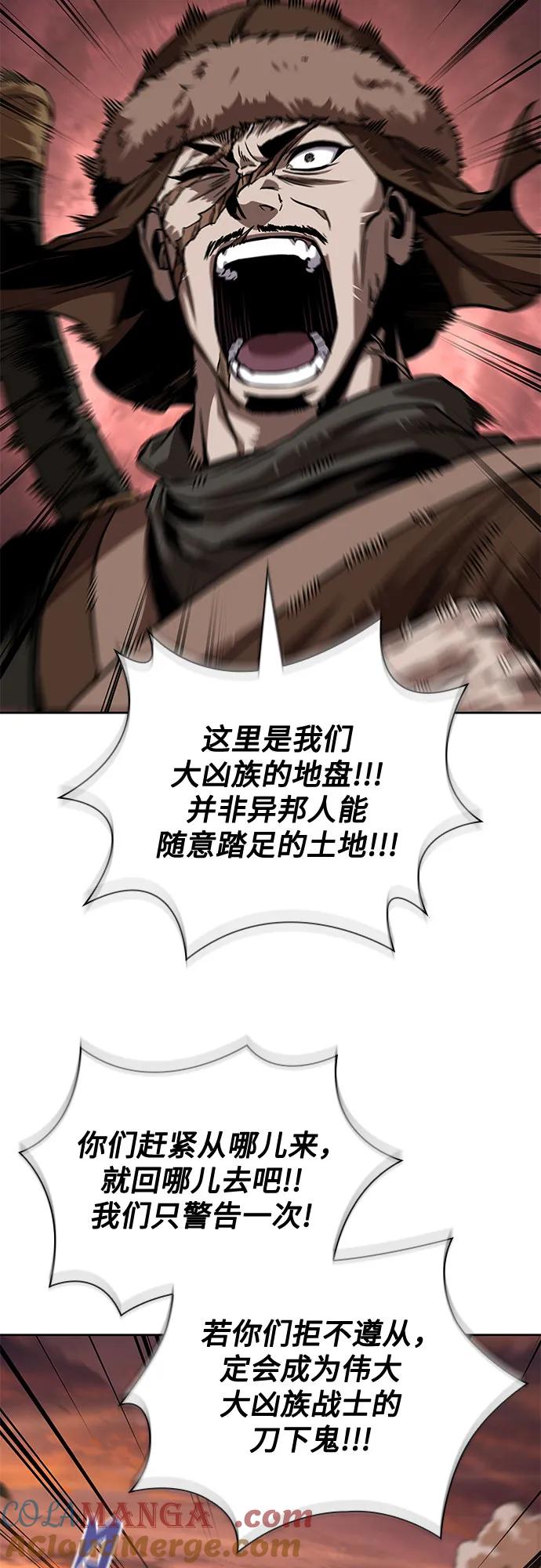 《某天成为魔神》246. 第84章. 大平原上的大凶族（2） 第61页
