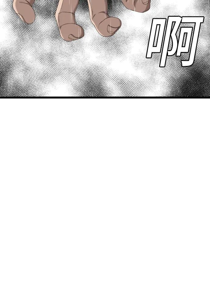 《我是坏小子》第245话 第41页