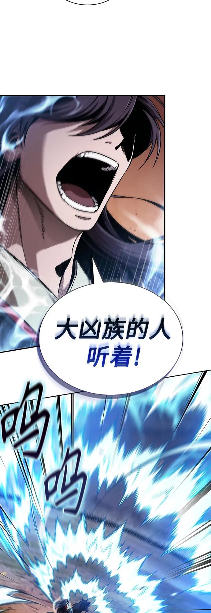 《某天成为魔神》246. 第84章. 大平原上的大凶族（2） 第69页