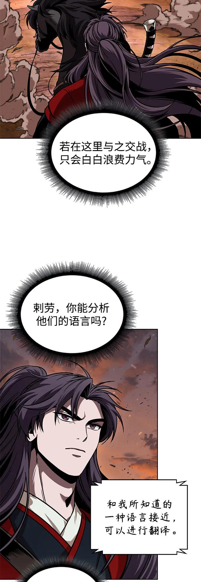 《某天成为魔神》246. 第84章. 大平原上的大凶族（2） 第65页