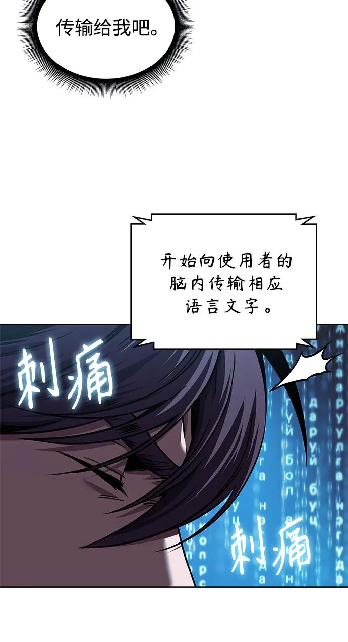 《某天成为魔神》246. 第84章. 大平原上的大凶族（2） 第66页