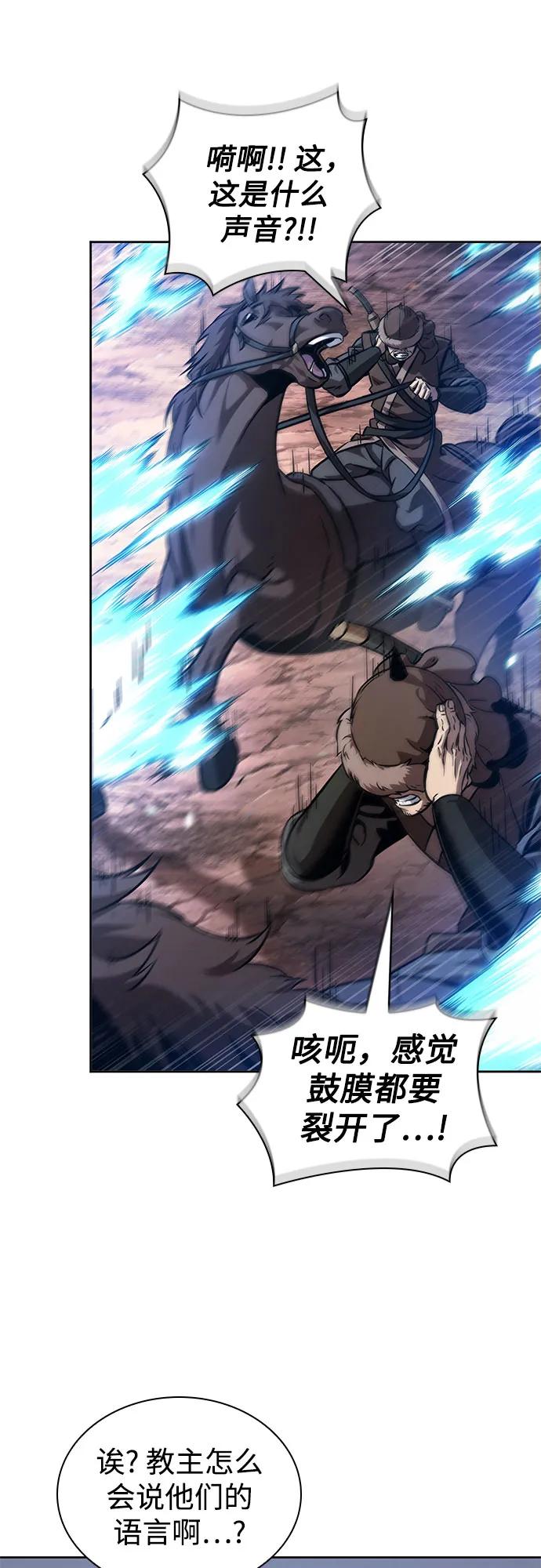 《某天成为魔神》246. 第84章. 大平原上的大凶族（2） 第71页