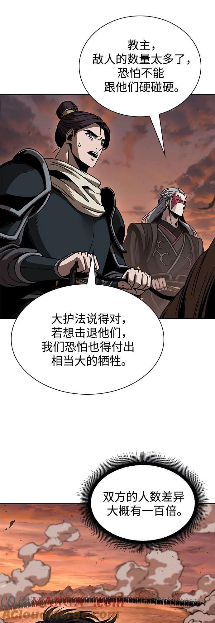 《某天成为魔神》246. 第84章. 大平原上的大凶族（2） 第64页