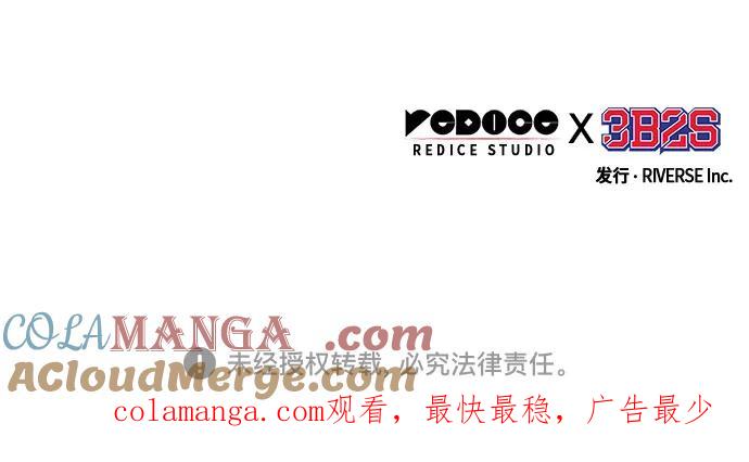 《某天成为魔神》246. 第84章. 大平原上的大凶族（2） 第76页