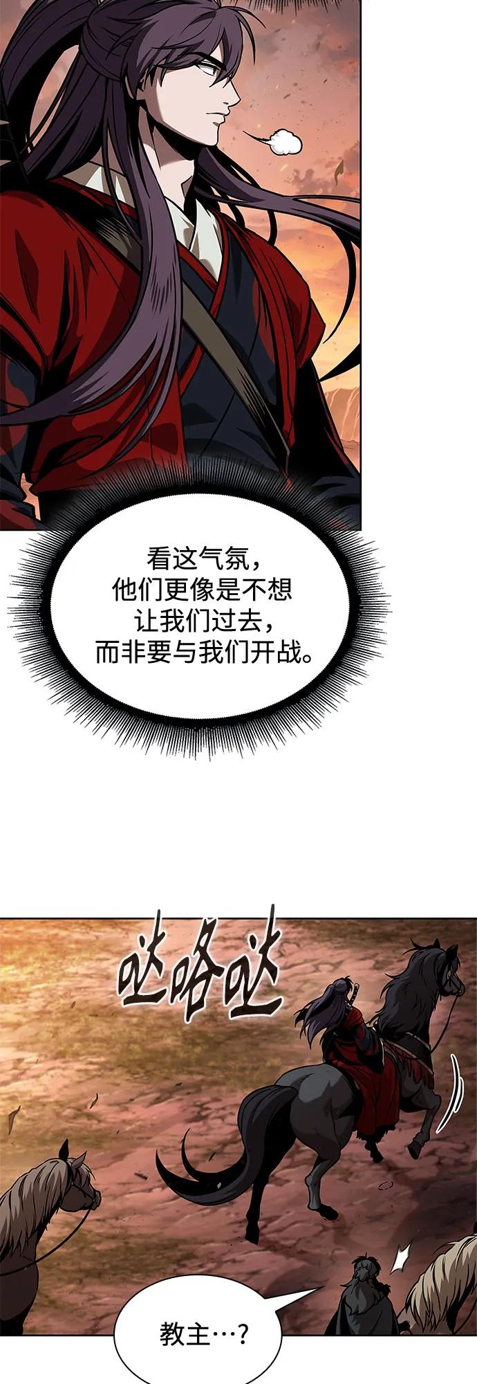 《某天成为魔神》246. 第84章. 大平原上的大凶族（2） 第68页