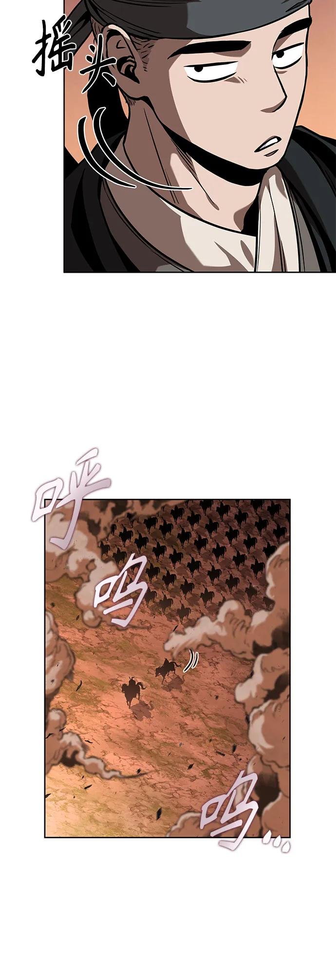 《某天成为魔神》246. 第84章. 大平原上的大凶族（2） 第53页