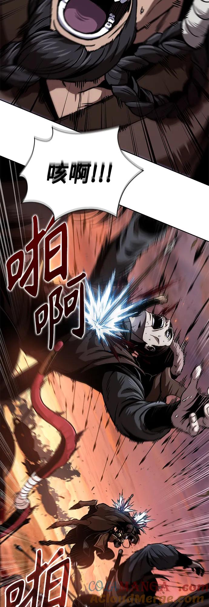 《某天成为魔神》247. 第84章. 大平原上的大凶族（3） 第49页