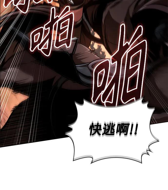 《某天成为魔神》247. 第84章. 大平原上的大凶族（3） 第50页