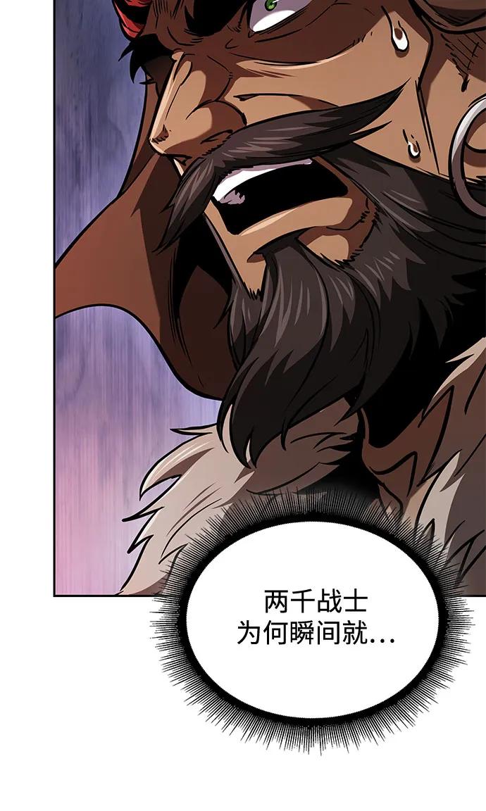 《某天成为魔神》247. 第84章. 大平原上的大凶族（3） 第54页
