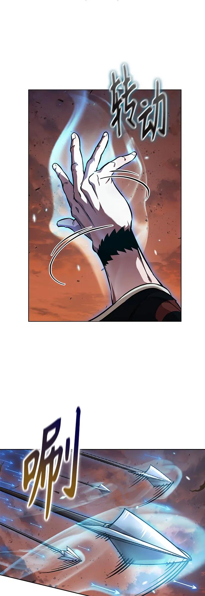 《某天成为魔神》247. 第84章. 大平原上的大凶族（3） 第44页
