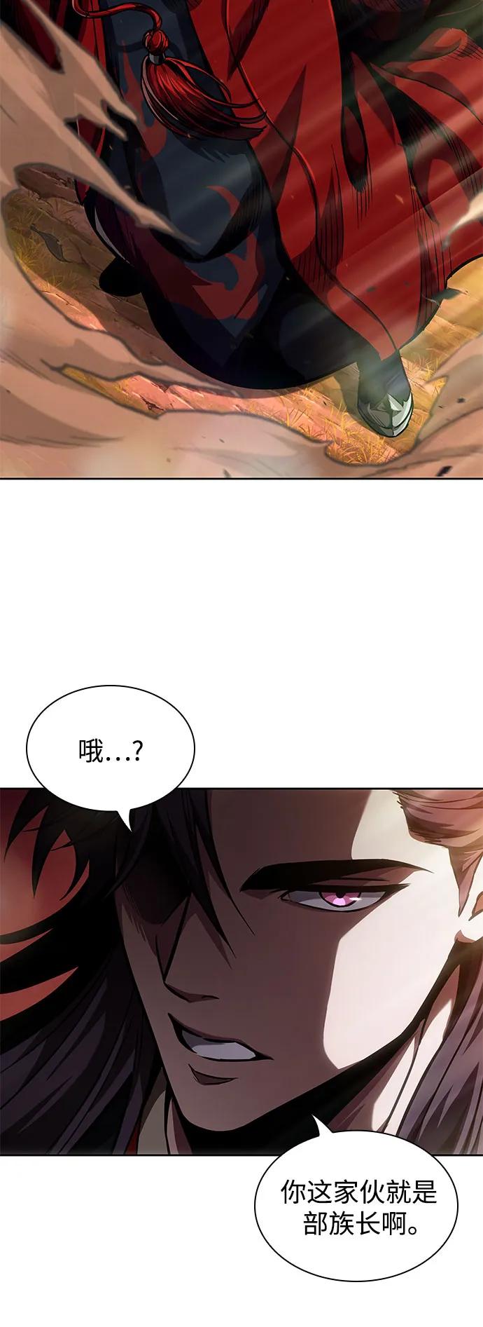 《某天成为魔神》247. 第84章. 大平原上的大凶族（3） 第60页
