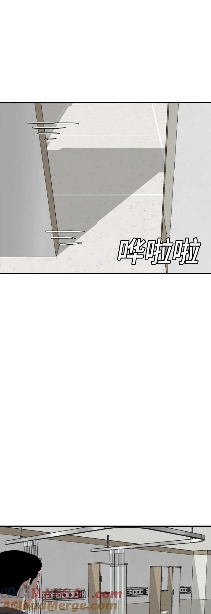 《我是坏小子》第247话 第19页