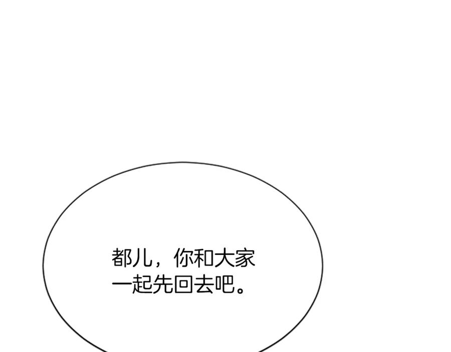 《凤凰血》第24话 代价 第131页