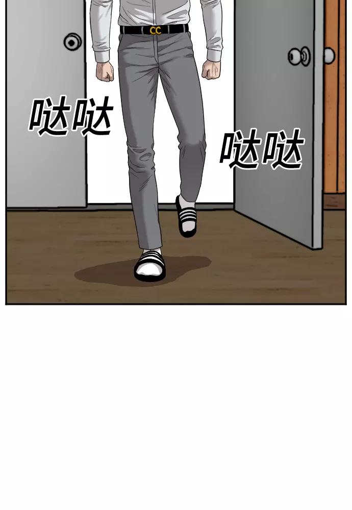 《我是坏小子》第24话 第51页