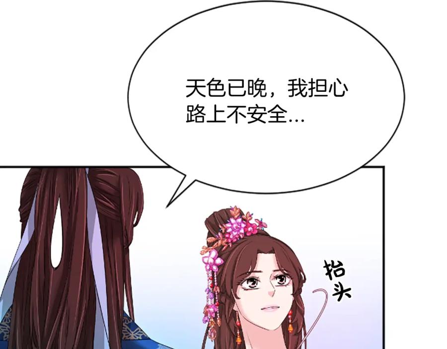 《凤凰血》第24话 代价 第126页