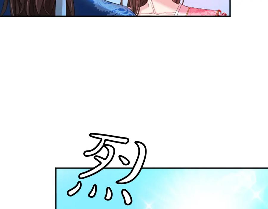 《凤凰血》第24话 代价 第127页