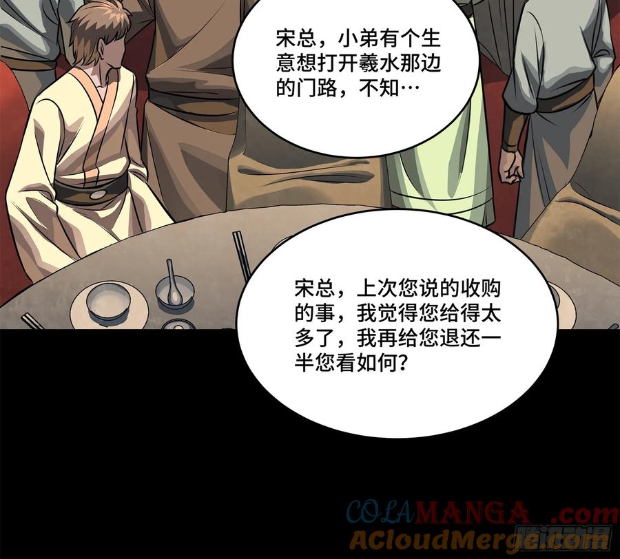 星甲魂将传 233 叫我师姐 第25页