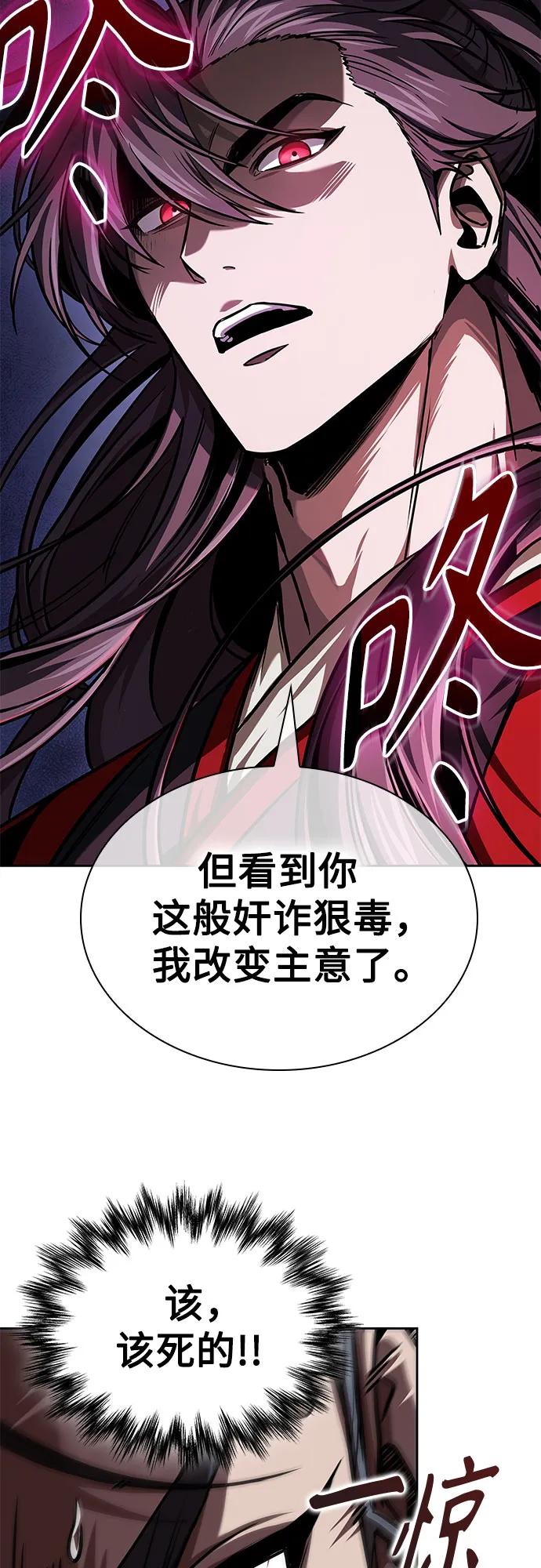 《某天成为魔神》250. 第85章. 北海冰宫（2） 第38页