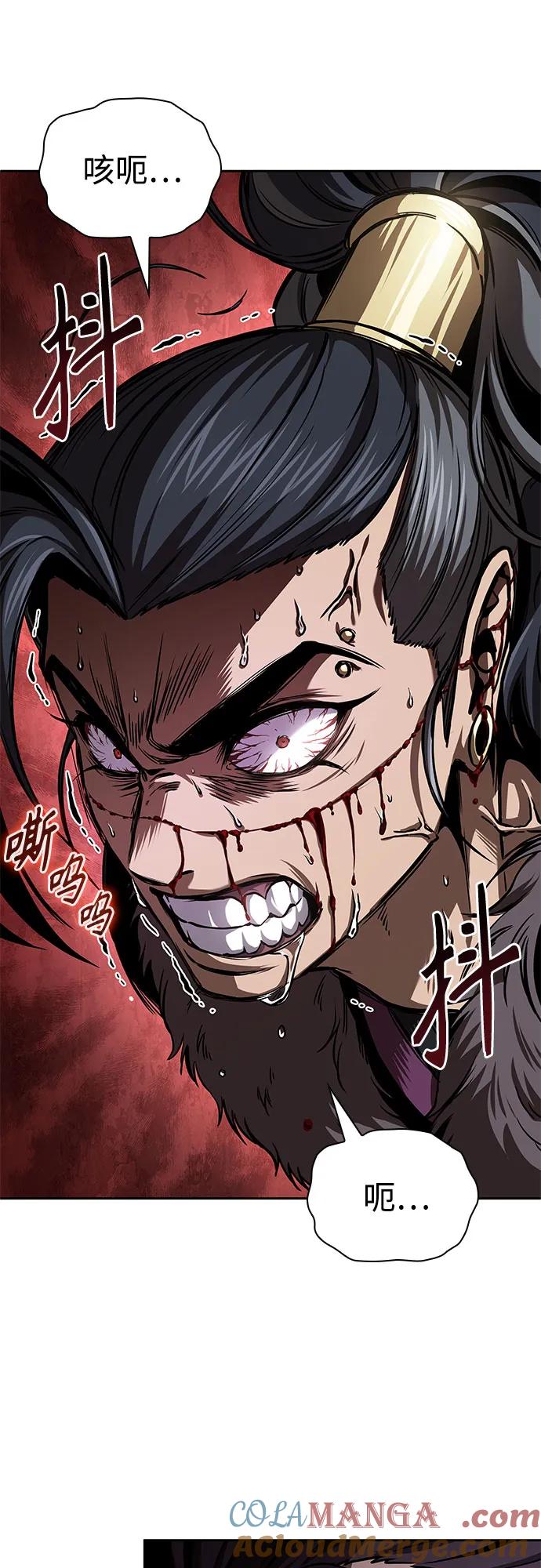 《某天成为魔神》250. 第85章. 北海冰宫（2） 第43页