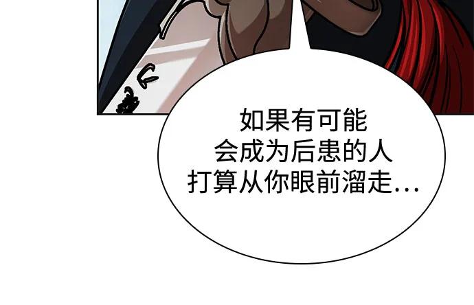 《某天成为魔神》250. 第85章. 北海冰宫（2） 第36页