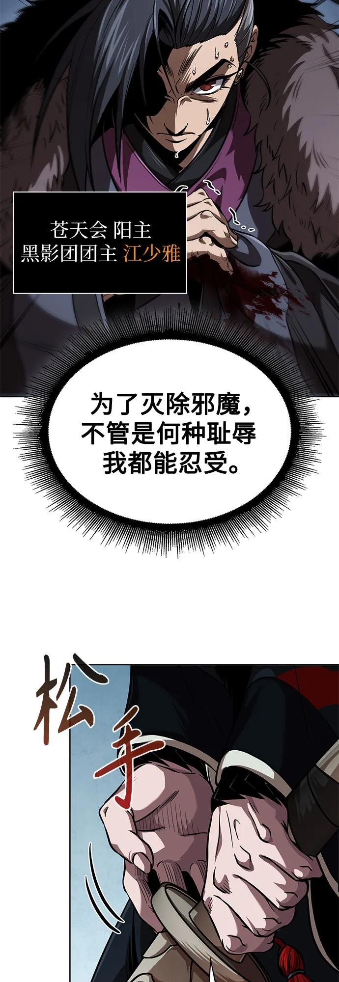 《某天成为魔神》250. 第85章. 北海冰宫（2） 第35页