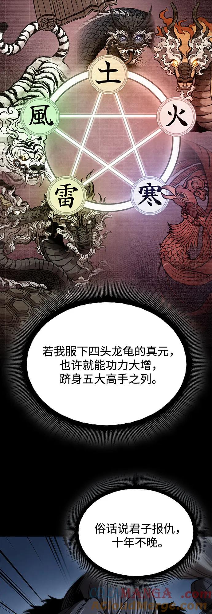 《某天成为魔神》250. 第85章. 北海冰宫（2） 第34页
