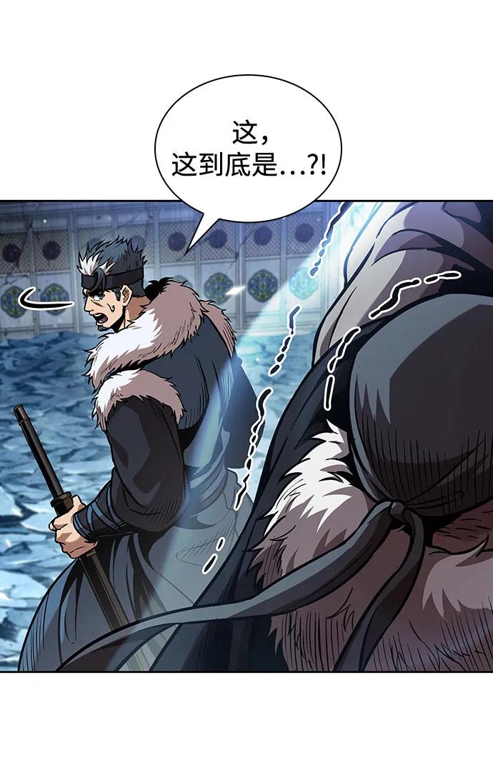 《某天成为魔神》251. 第86章. 冰宫坍塌（1） 第48页