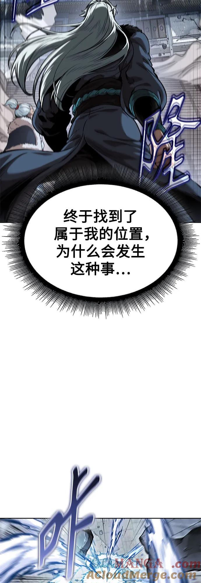 《某天成为魔神》251. 第86章. 冰宫坍塌（1） 第67页