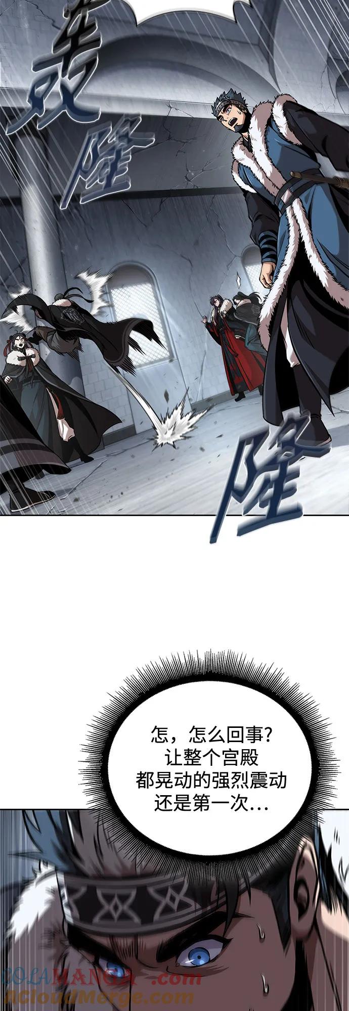《某天成为魔神》251. 第86章. 冰宫坍塌（1） 第31页