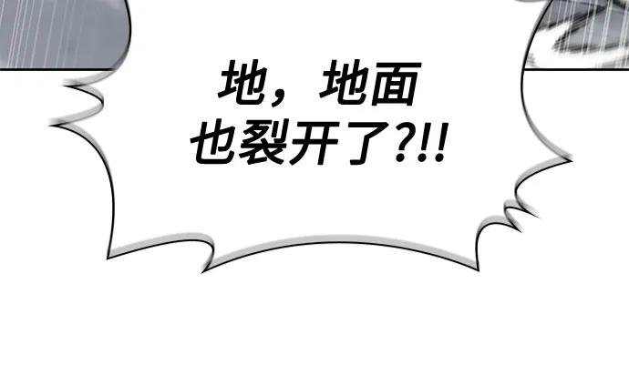 《某天成为魔神》251. 第86章. 冰宫坍塌（1） 第39页
