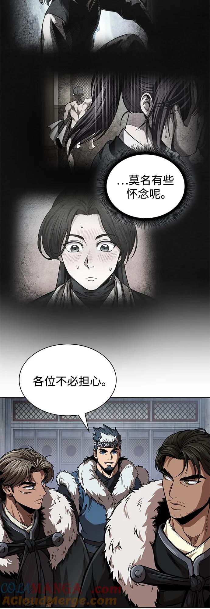 《某天成为魔神》251. 第86章. 冰宫坍塌（1） 第22页