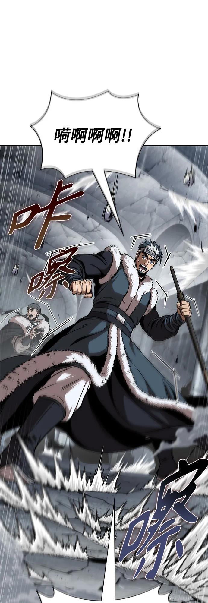《某天成为魔神》251. 第86章. 冰宫坍塌（1） 第38页