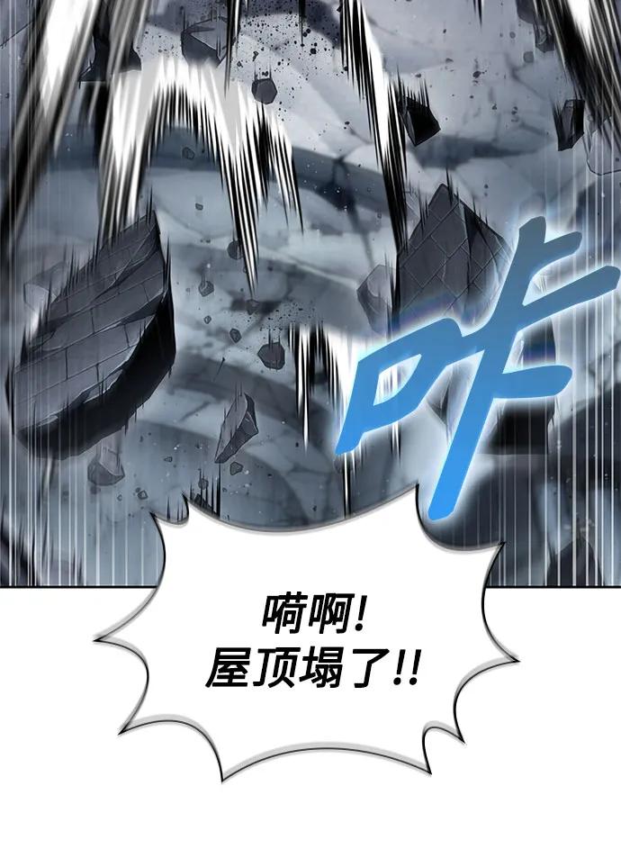 《某天成为魔神》251. 第86章. 冰宫坍塌（1） 第45页