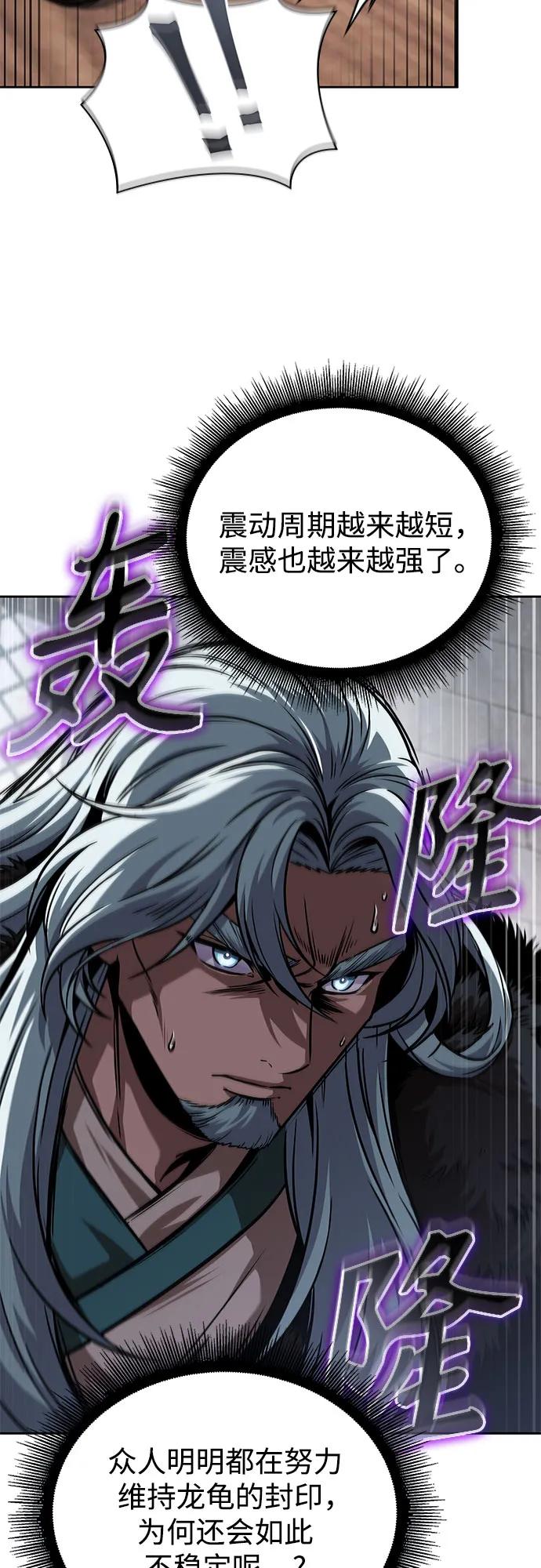 《某天成为魔神》251. 第86章. 冰宫坍塌（1） 第11页
