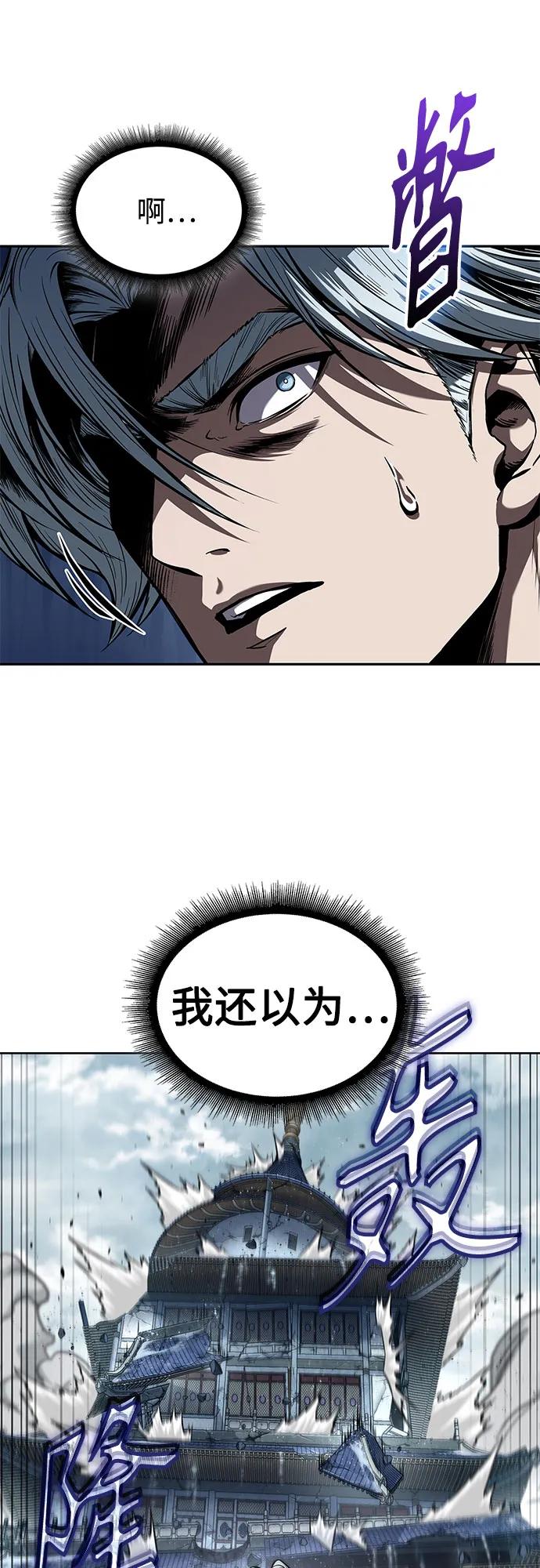 《某天成为魔神》251. 第86章. 冰宫坍塌（1） 第66页