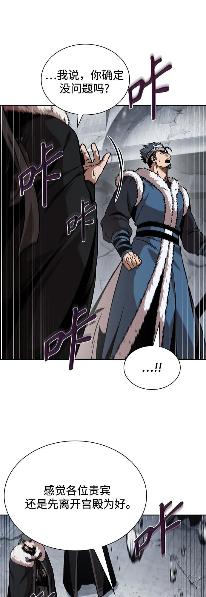 《某天成为魔神》251. 第86章. 冰宫坍塌（1） 第36页