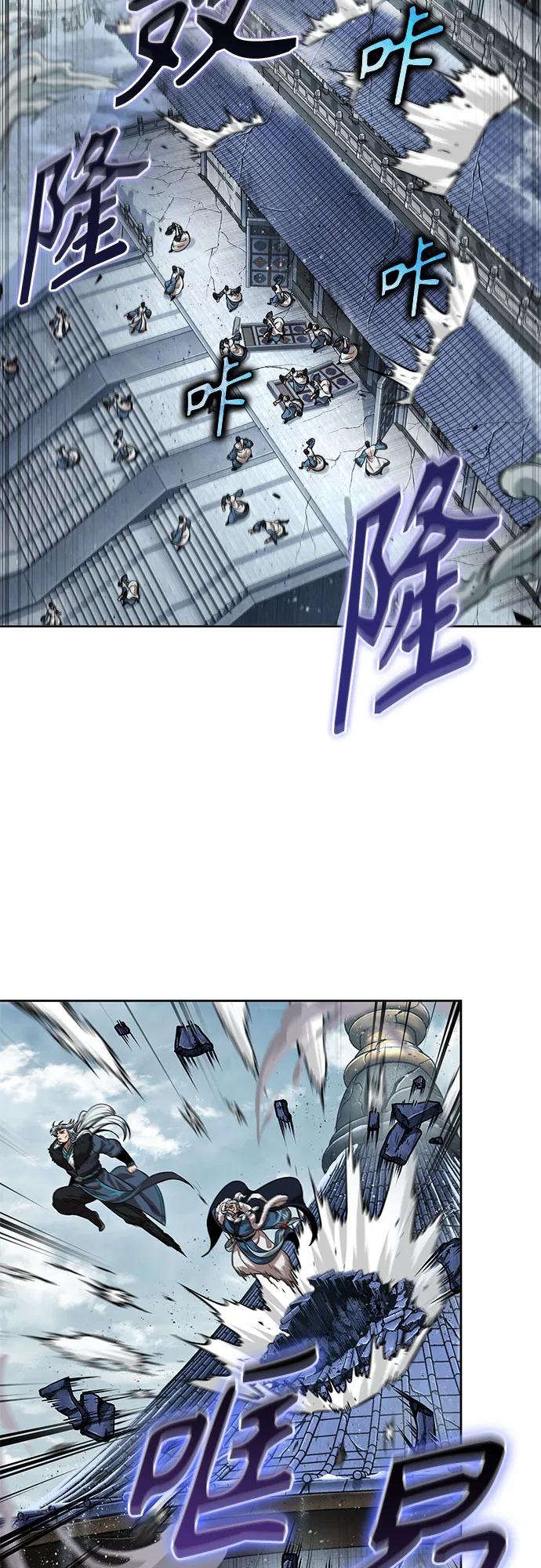 《某天成为魔神》251. 第86章. 冰宫坍塌（1） 第63页