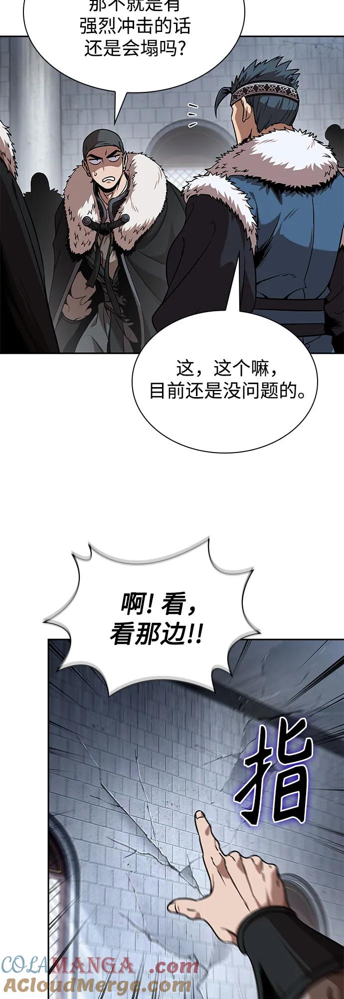 《某天成为魔神》251. 第86章. 冰宫坍塌（1） 第25页