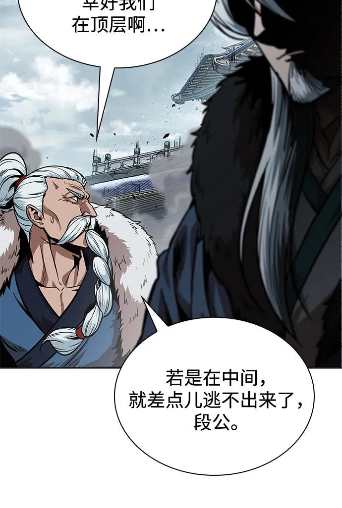 《某天成为魔神》251. 第86章. 冰宫坍塌（1） 第65页