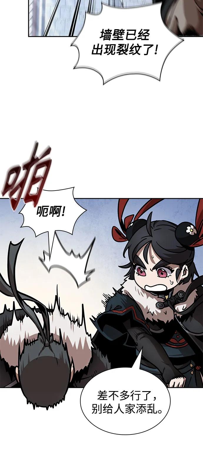 《某天成为魔神》251. 第86章. 冰宫坍塌（1） 第26页