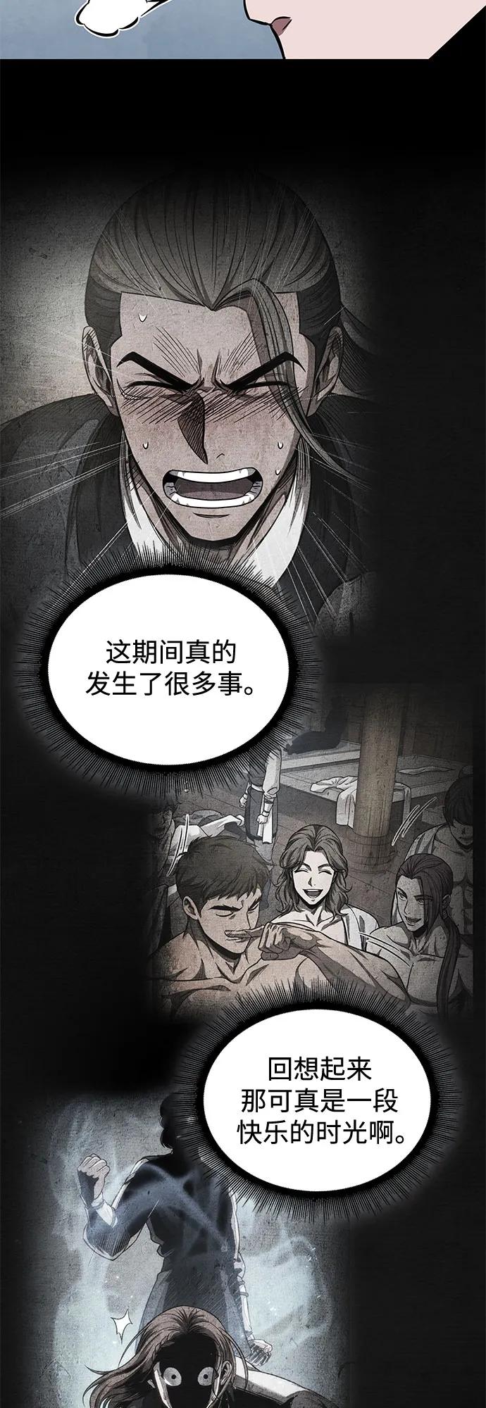 《某天成为魔神》251. 第86章. 冰宫坍塌（1） 第21页