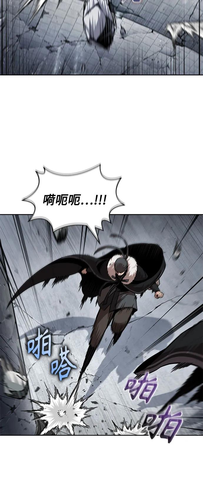 《某天成为魔神》251. 第86章. 冰宫坍塌（1） 第35页