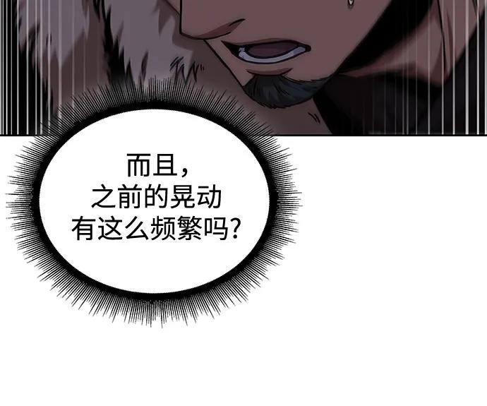 《某天成为魔神》251. 第86章. 冰宫坍塌（1） 第32页