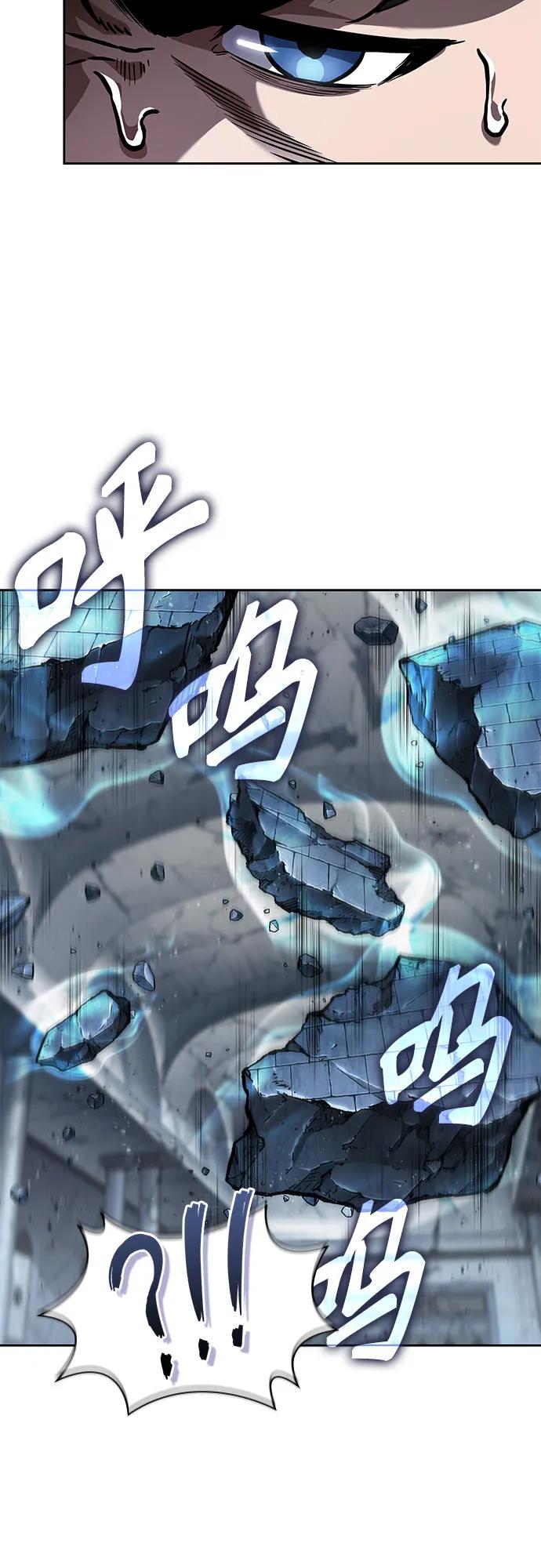 《某天成为魔神》251. 第86章. 冰宫坍塌（1） 第47页