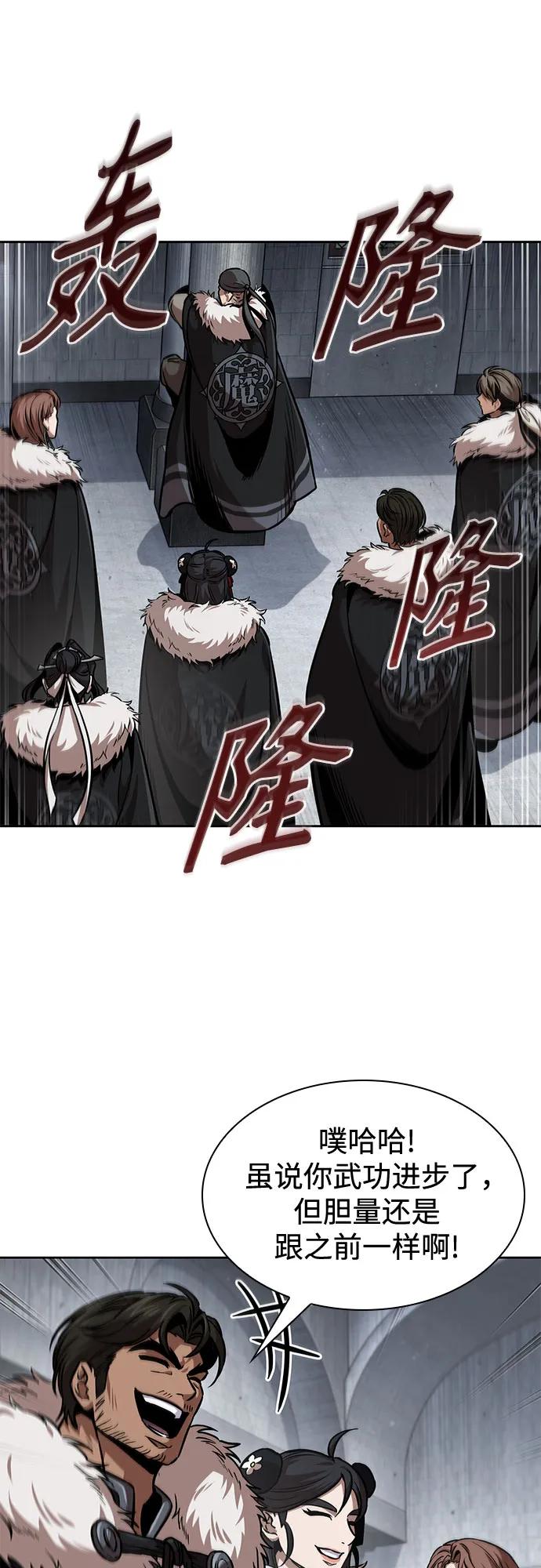 《某天成为魔神》251. 第86章. 冰宫坍塌（1） 第14页