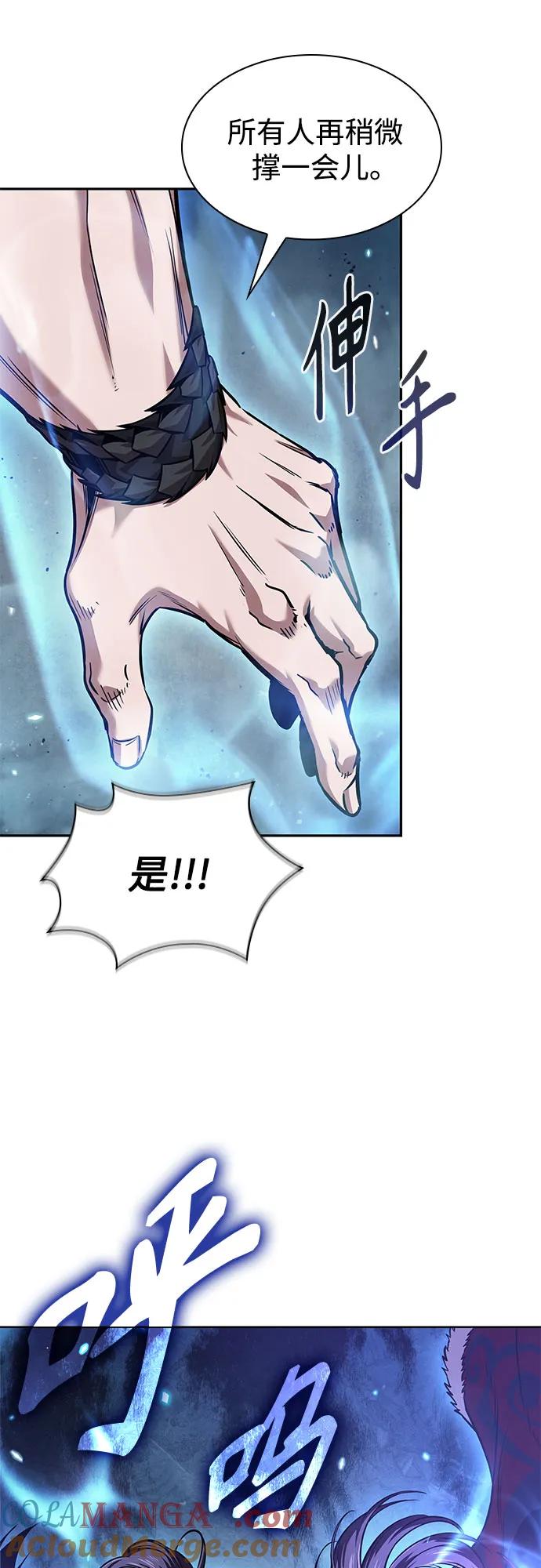《某天成为魔神》251. 第86章. 冰宫坍塌（1） 第55页