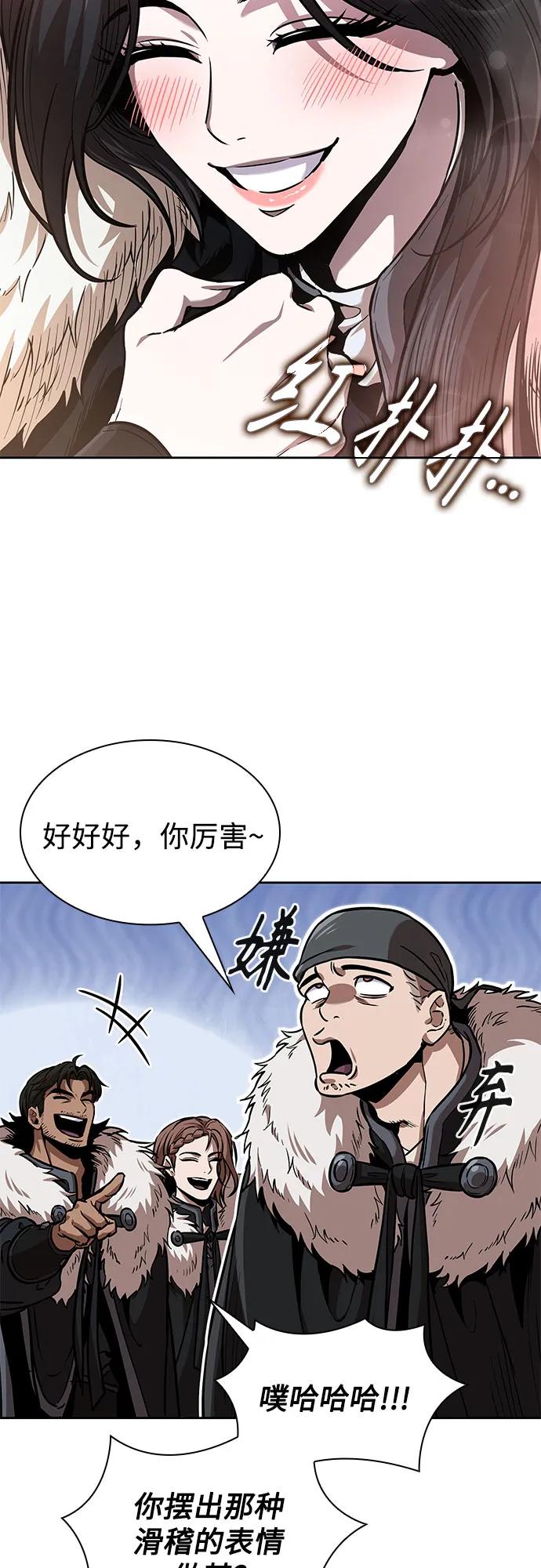 《某天成为魔神》251. 第86章. 冰宫坍塌（1） 第18页