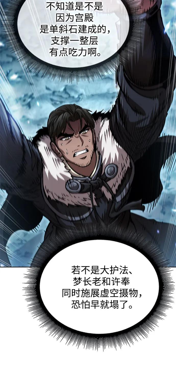 《某天成为魔神》251. 第86章. 冰宫坍塌（1） 第51页